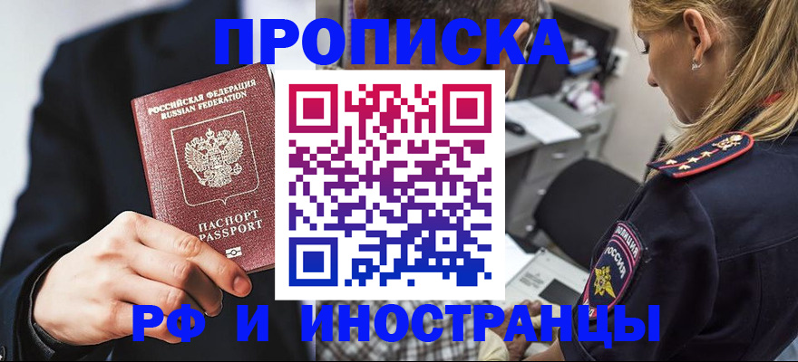 временная регистрация гарантия в Суворове