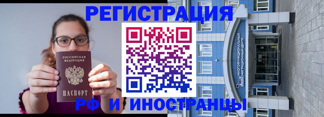 прописка для школы в Суворове