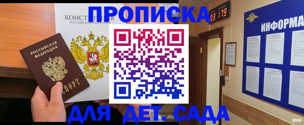 временная регистрация надежно в Суворове