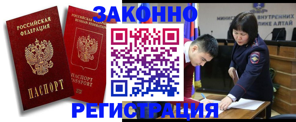 прописка ребенка в Суворове