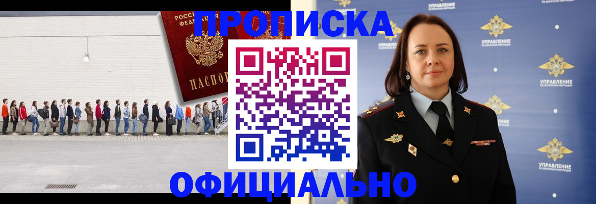 где прописаться в Суворове