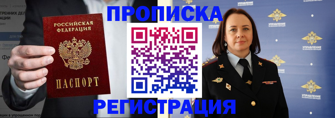временная регистрация адрес в Суворове