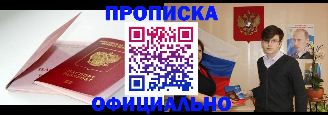 временная регистрация в Суворове