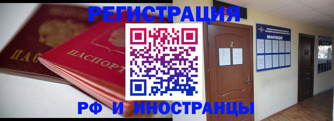 временная регистрация адрес в Суворове