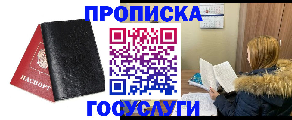 миграционный учет в Суворове