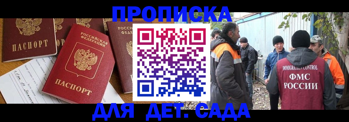 временная регистрация госуслуги в Суворове